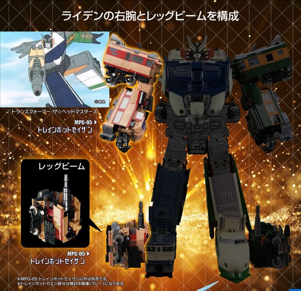 Official Image Of Takara Tomy Transformers Masterpiece MPG 05 Trainbot Seizan  (16 of 44)